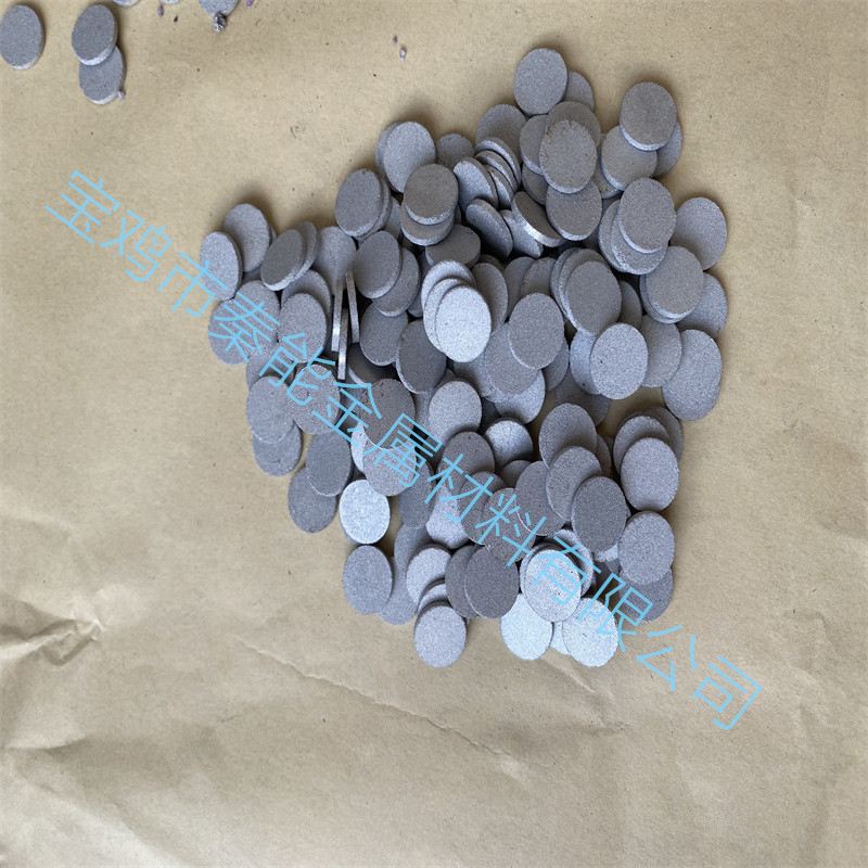 寶雞秦能金屬，不銹鋼粉末燒結(jié)壓制成型，過濾片